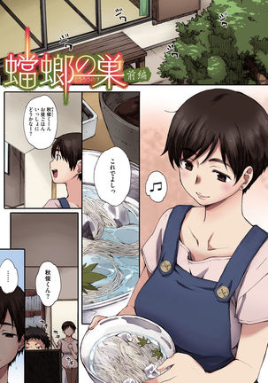 Houkago Initiation【Full Color Version】 - Page 72