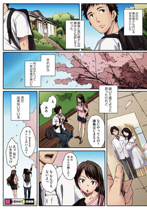 Houkago Initiation【Full Color Version】 - Page 201