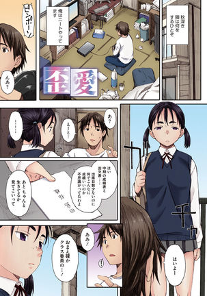 Houkago Initiation【Full Color Version】 - Page 154