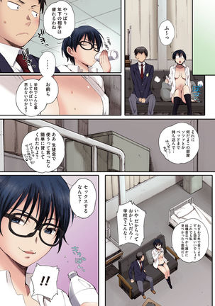 Houkago Initiation【Full Color Version】 - Page 47