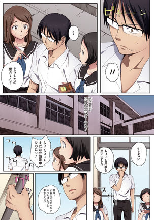 Houkago Initiation【Full Color Version】 - Page 20