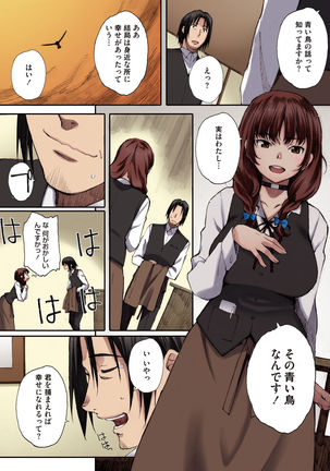 Houkago Initiation【Full Color Version】 - Page 135