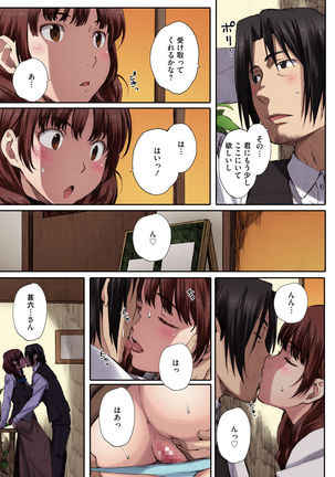 Houkago Initiation【Full Color Version】 - Page 146