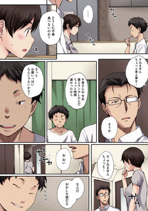 Houkago Initiation【Full Color Version】 - Page 83