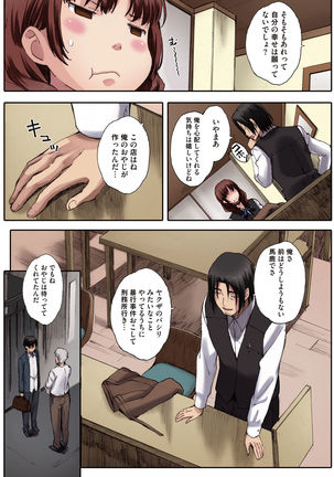 Houkago Initiation【Full Color Version】 - Page 136