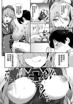 Hipper Shimai no Shota Sakusei Jinmon - Page 10