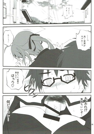 SHITUJI san tasukete Lucky sukebe! Page #4