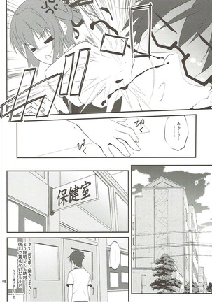 SHITUJI san tasukete Lucky sukebe! Page #7