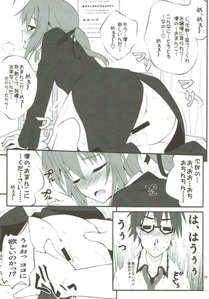 SHITUJI san tasukete Lucky sukebe! Page #14