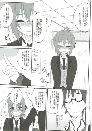 SHITUJI san tasukete Lucky sukebe! Page #10