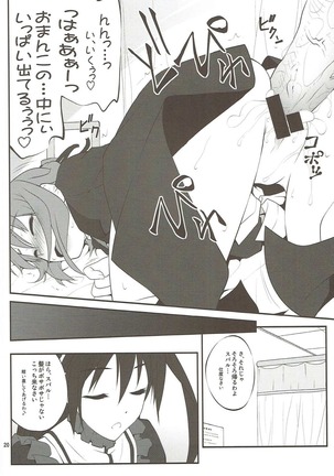 SHITUJI san tasukete Lucky sukebe! Page #17