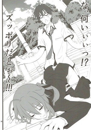 SHITUJI san tasukete Lucky sukebe! Page #5