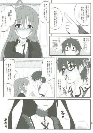 SHITUJI san tasukete Lucky sukebe! Page #18