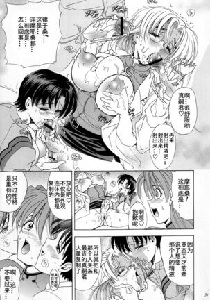 (C73) [Kawaraya Honpo (Kawaraya A-ta)] Hana - Maki no Juugo - Tama no Hana (Neon Genesis Evangelion) [Chinese] [Ghoster个人汉化] Page #31