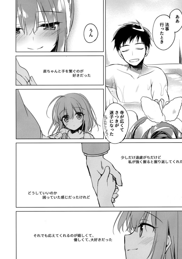 Maybe I Love You 3