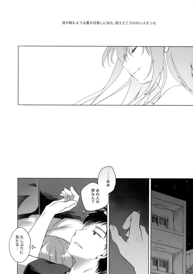 Maybe I Love You 3