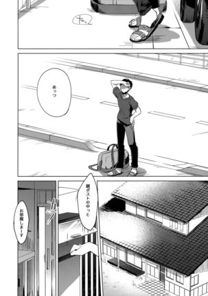 Maybe I Love You 3 Page #26
