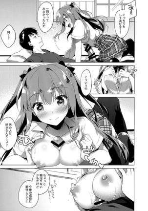 Maybe I Love You 3 Page #31