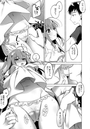 Maybe I Love You 3 Page #47