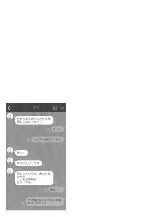 Maybe I Love You 3 Page #41
