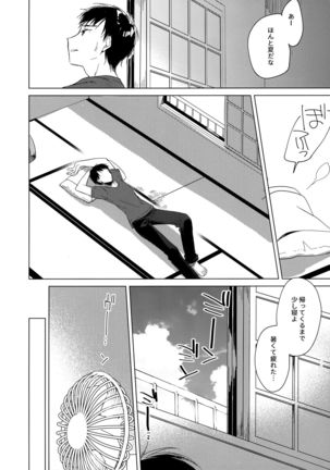 Maybe I Love You 3 Page #28
