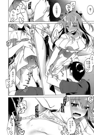 Maybe I Love You 3 Page #48