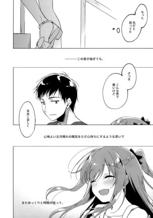 Maybe I Love You 3 Page #62