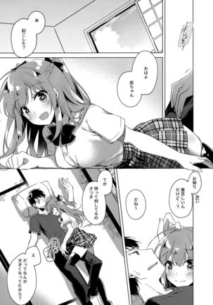 Maybe I Love You 3 Page #29