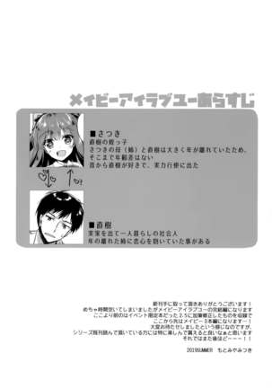 Maybe I Love You 3 Page #22