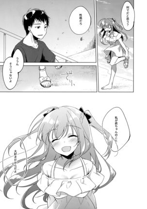Maybe I Love You 3 Page #59