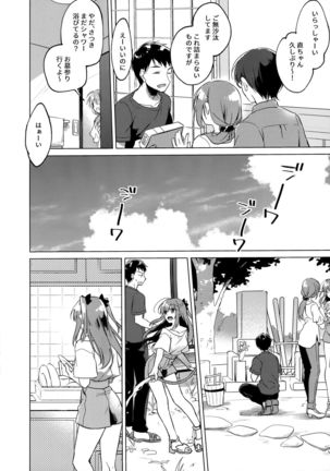 Maybe I Love You 3 Page #42
