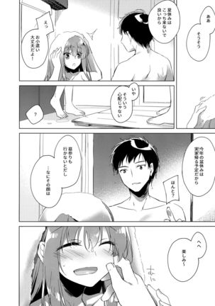 Maybe I Love You 3 Page #20