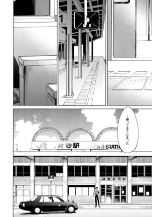 Maybe I Love You 3 Page #24