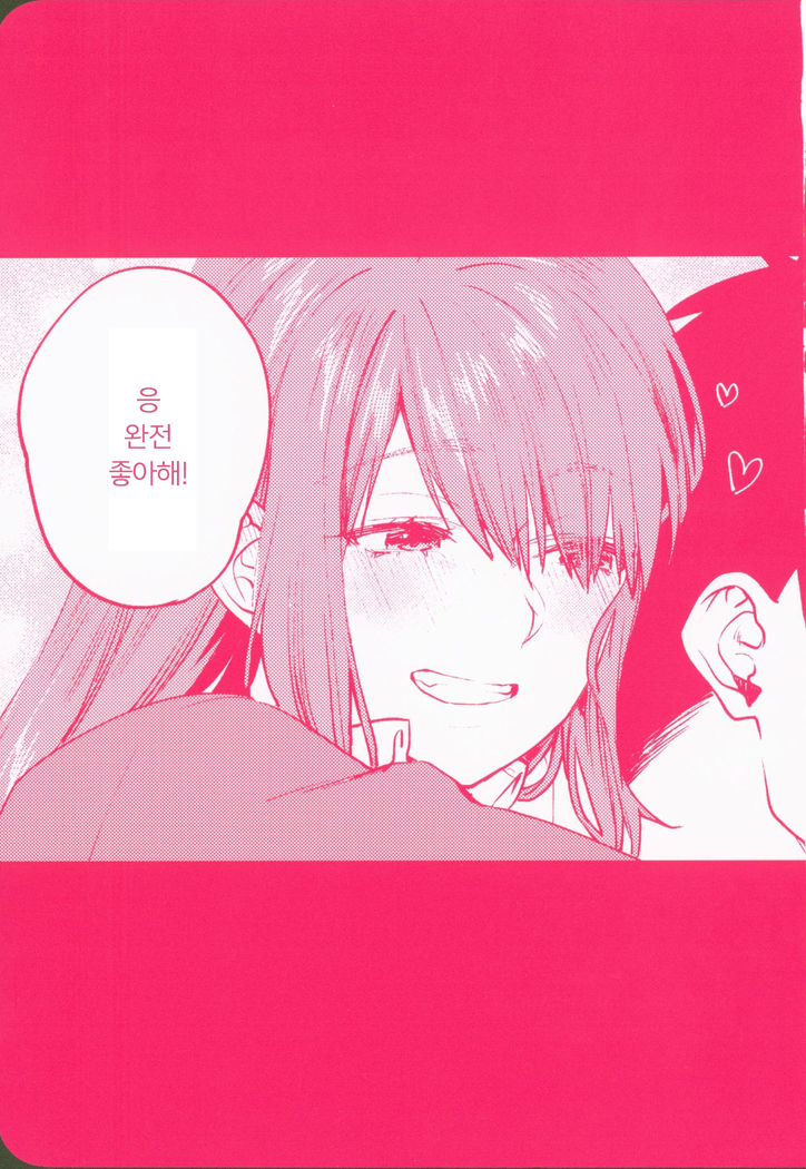 Akai wa Kimi no Toga | 붉어지는것은 당신의 죄
