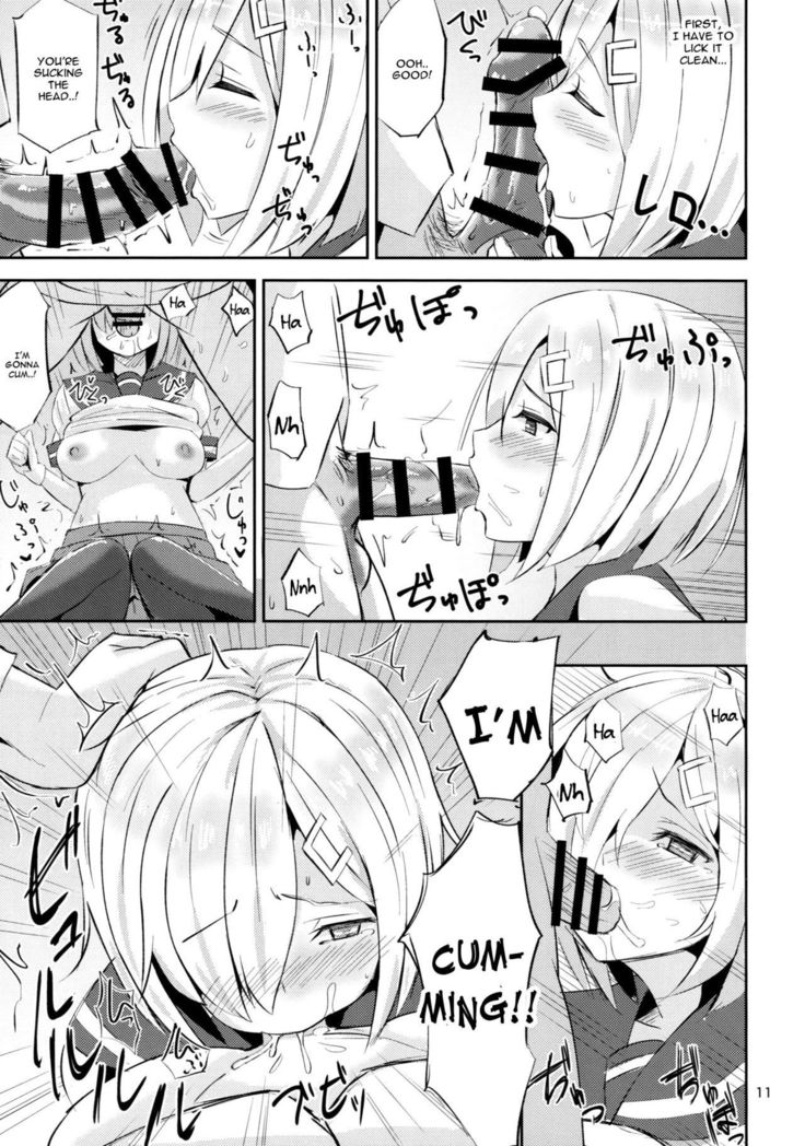 Hamakaze ni Iyasaretai.
