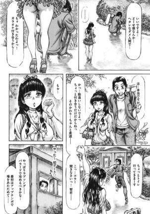 Yawahada Onee-san to Chijoku Koubi - Page 178