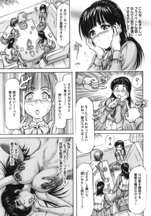 Yawahada Onee-san to Chijoku Koubi - Page 157