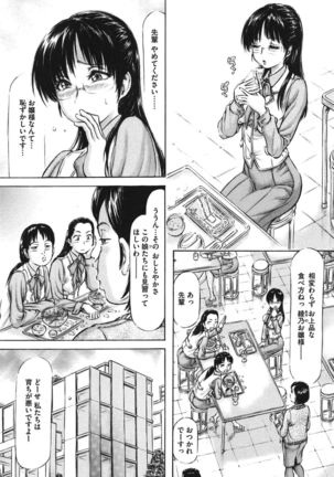 Yawahada Onee-san to Chijoku Koubi - Page 132