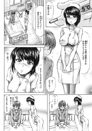 Yawahada Onee-san to Chijoku Koubi - Page 112