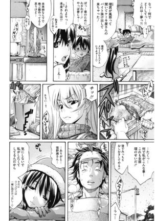Core Colle Cosplay Onna de Seiyoku Shori Page #110