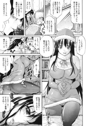 Core Colle Cosplay Onna de Seiyoku Shori Page #111
