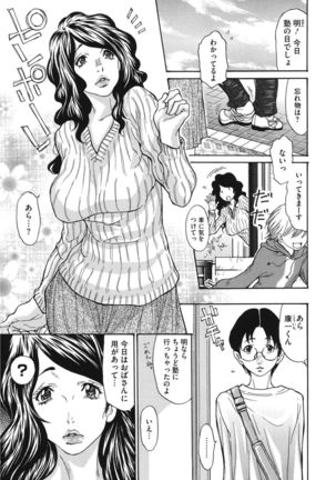 Core Colle Cosplay Onna de Seiyoku Shori Page #121