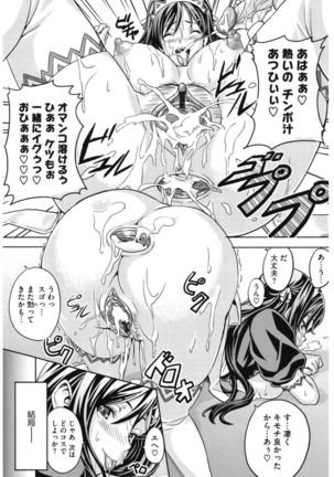 Core Colle Cosplay Onna de Seiyoku Shori Page #83