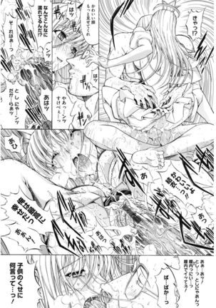Core Colle Cosplay Onna de Seiyoku Shori Page #57