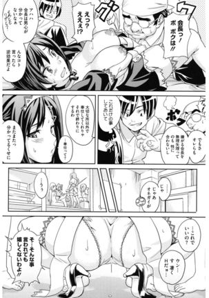 Core Colle Cosplay Onna de Seiyoku Shori Page #73