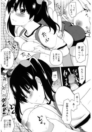 Core Colle Cosplay Onna de Seiyoku Shori Page #153