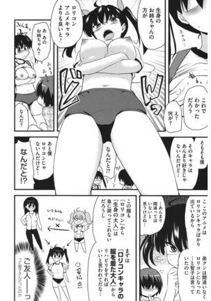 Core Colle Cosplay Onna de Seiyoku Shori Page #154