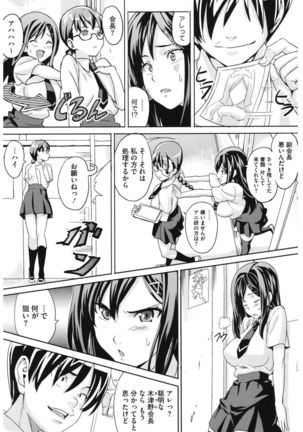 Core Colle Cosplay Onna de Seiyoku Shori Page #62