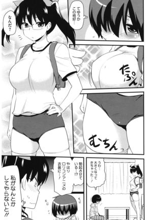 Core Colle Cosplay Onna de Seiyoku Shori Page #149