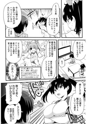 Core Colle Cosplay Onna de Seiyoku Shori Page #148